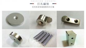 磁鐵和磁鋼有什么區別？釹鐵硼磁鐵廠家10年經驗為您解答