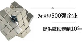 強力磁鐵價格跟那些因素有關系？