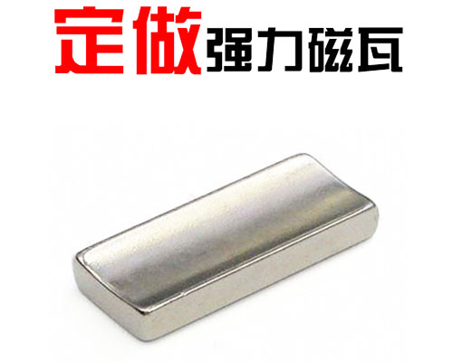 強(qiáng)磁鐵瓦片